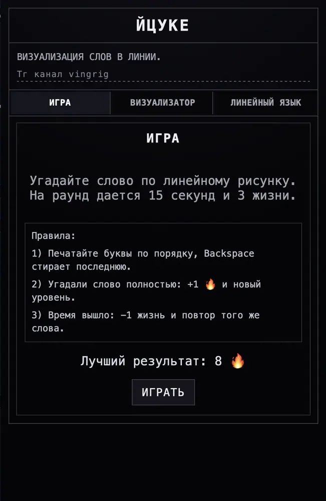 QWERTY / Линейные слова