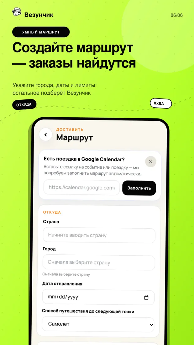 Везунчик: экран 6